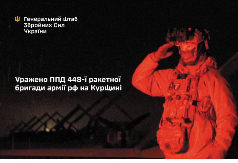 The rocket brigade from Sumy was hit by a strike from the Ukrainian Armed Forces