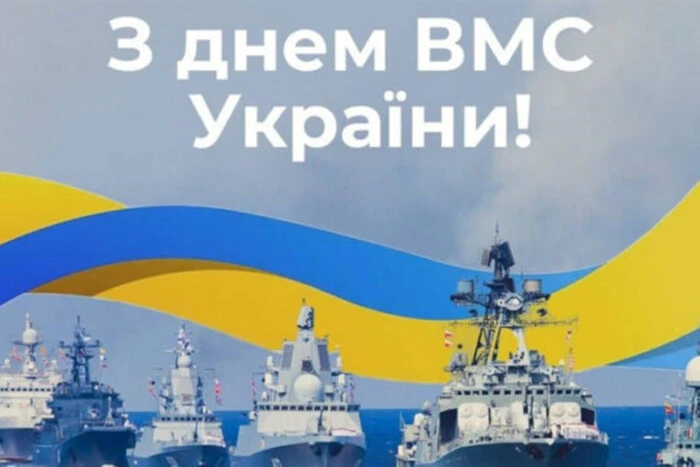 Tag der Marine der Ukraine: Geschichte des Feiertags, Grüße in Prosa, Gedichten und Postkarten