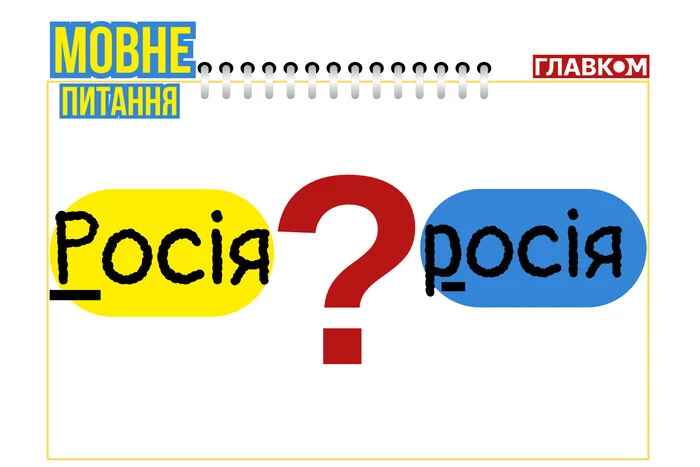 Compliance with the rules of Ukrainian spelling
