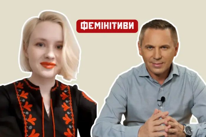 Жінка критикує чоловіка. Вивчення фемінітивів