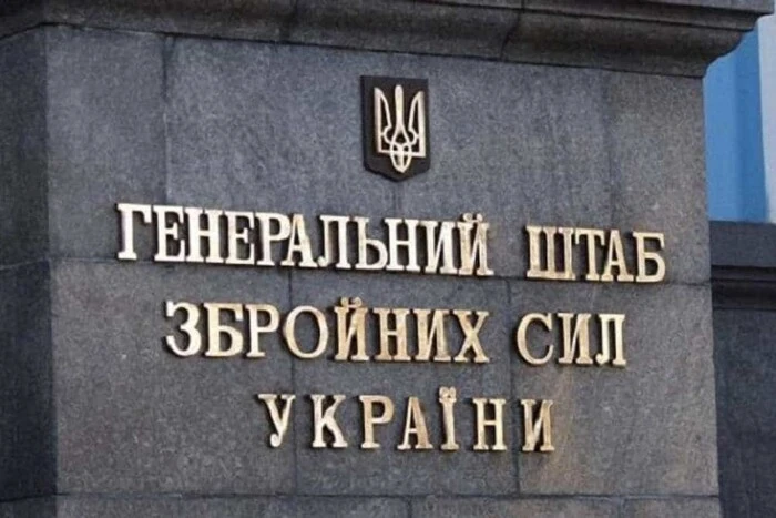 The General Staff commented on the Russian drone strike