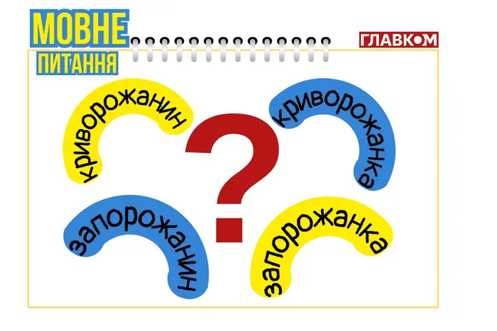 A schematic representation of the map of Ukraine indicating the names of the cities Zaporizhzhia, Kryvyi Rih, and Kremenchuk