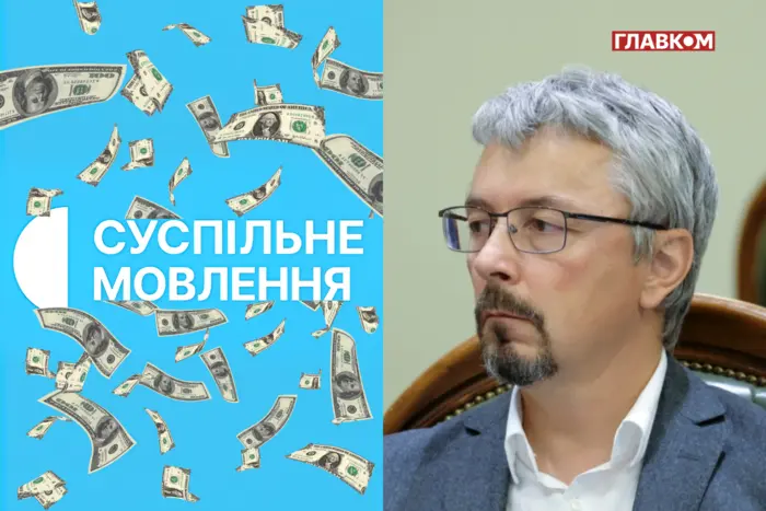 Billions of hryvnias sent. Request to 'Public'