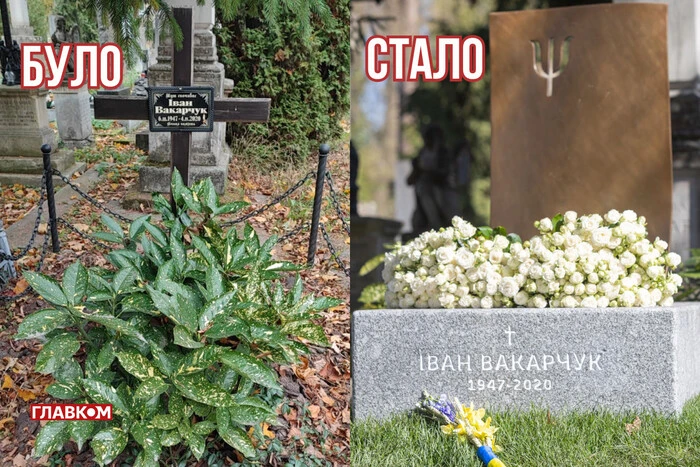 Grave of Vakarchuk's father with changes