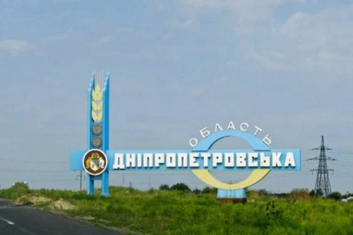 Карта Козира Планує Росія Дніпропетровської області