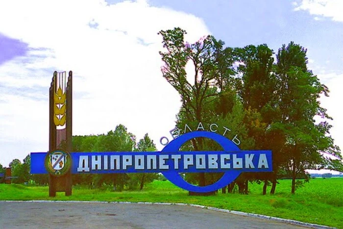 Оккупанты вошли в первое село на Днепропетровщине? Разъяснение Генштаба