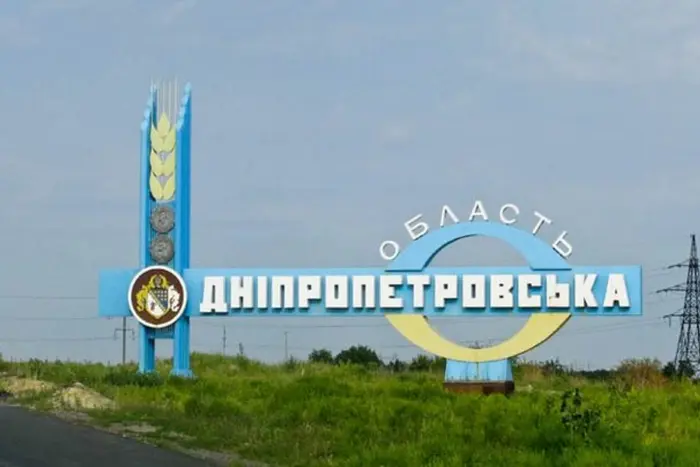 Did the occupiers break through in Dnipropetrovsk region? CPD explained what is really happening