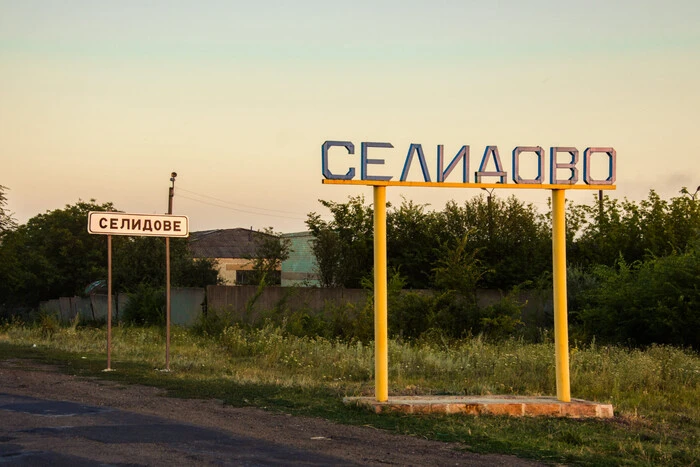 Зовнішній вигляд Селидового у майбутньому