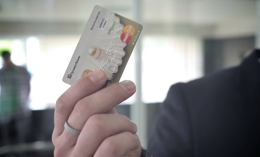 Old PrivatBank payment cards