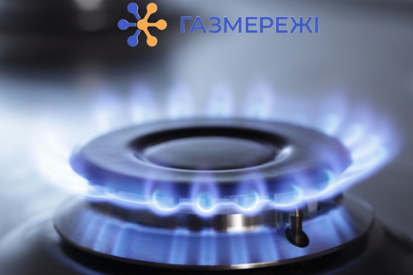 Ukrainians received another gas bill: who will have to pay an additional 500 hryvnias