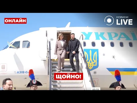 Візит Зеленського до Італії — ефір День.LIVE
