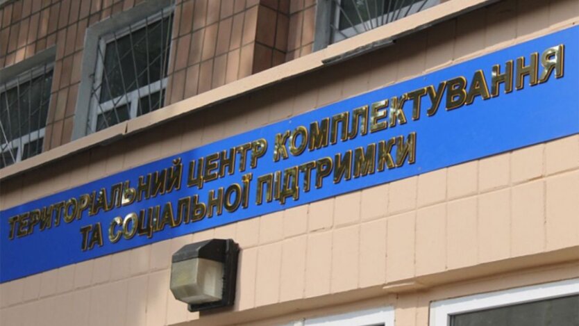 Catch Up in 45 Days: Some Ukrainians Will Be Able to Resolve Issues with the TCC and Mobilization